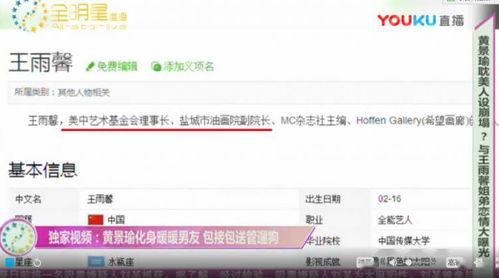 卓伟爆料视频最新,娱乐圈惊天秘密大曝光！